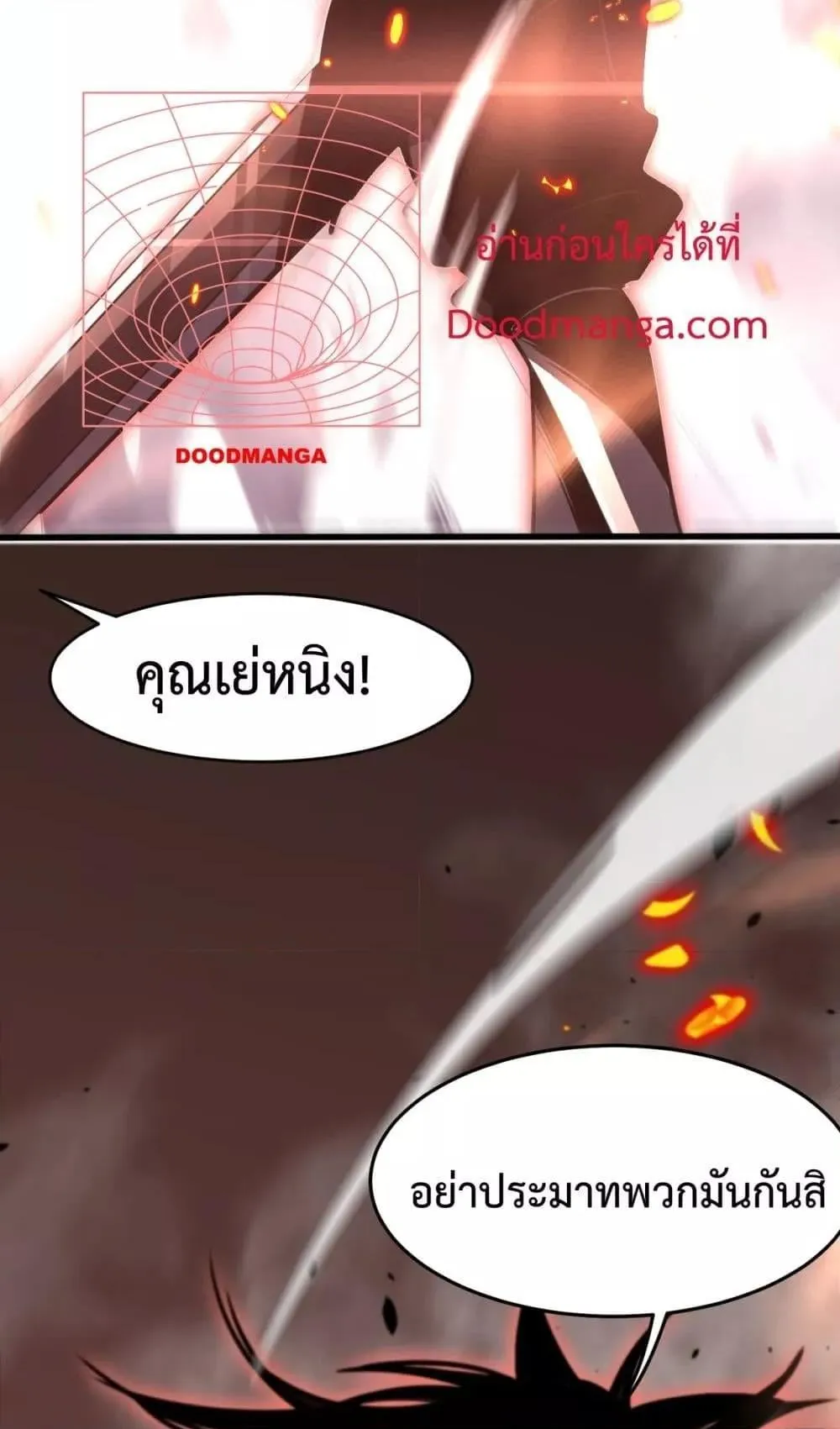 Doomsday Sword God ตอนที่ 1 หน้า 30