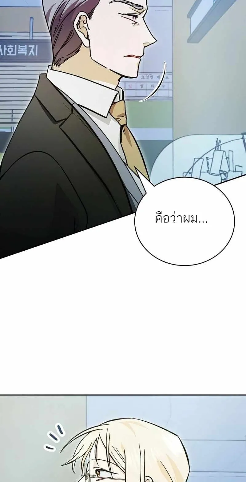 I Became a Civil Servant in a Magical World ตอนที่ 7 หน้า 6