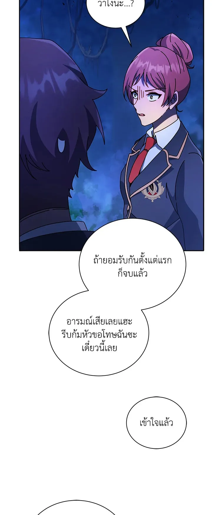 Necromancer Academy’s Genius Summoner Chapter 77 หน้า 16