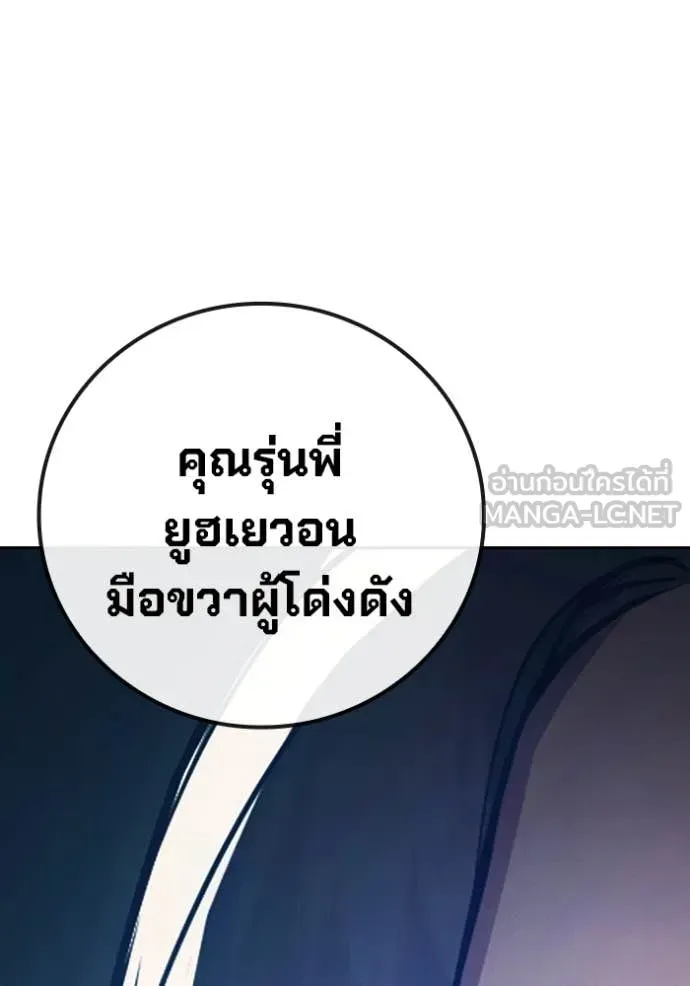 Juvenile Prison ตอนที่ 68 หน้า 60