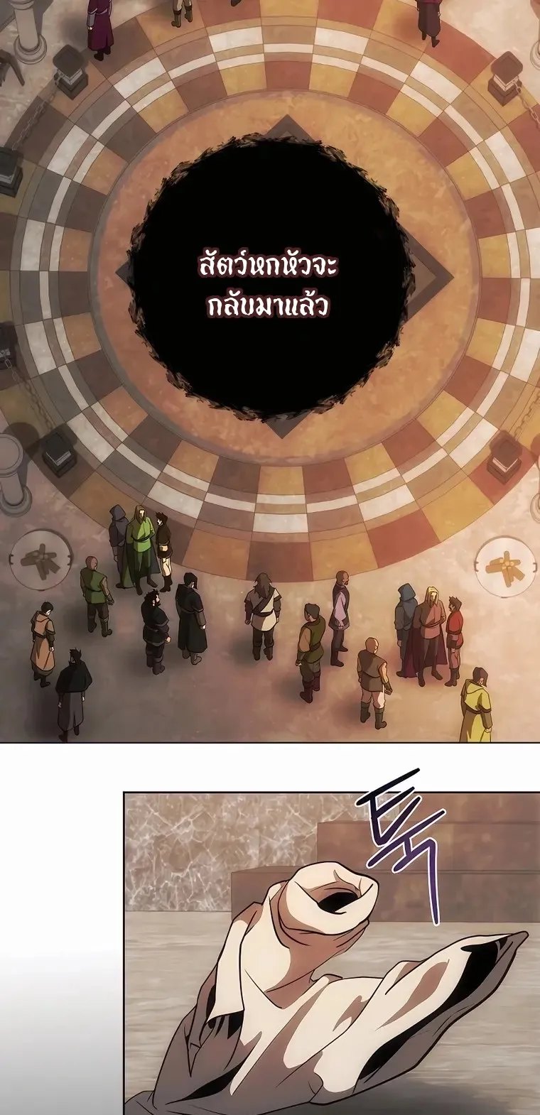 I Became the Youngest Prince in the Novel ตอนที่ 9 หน้า 4