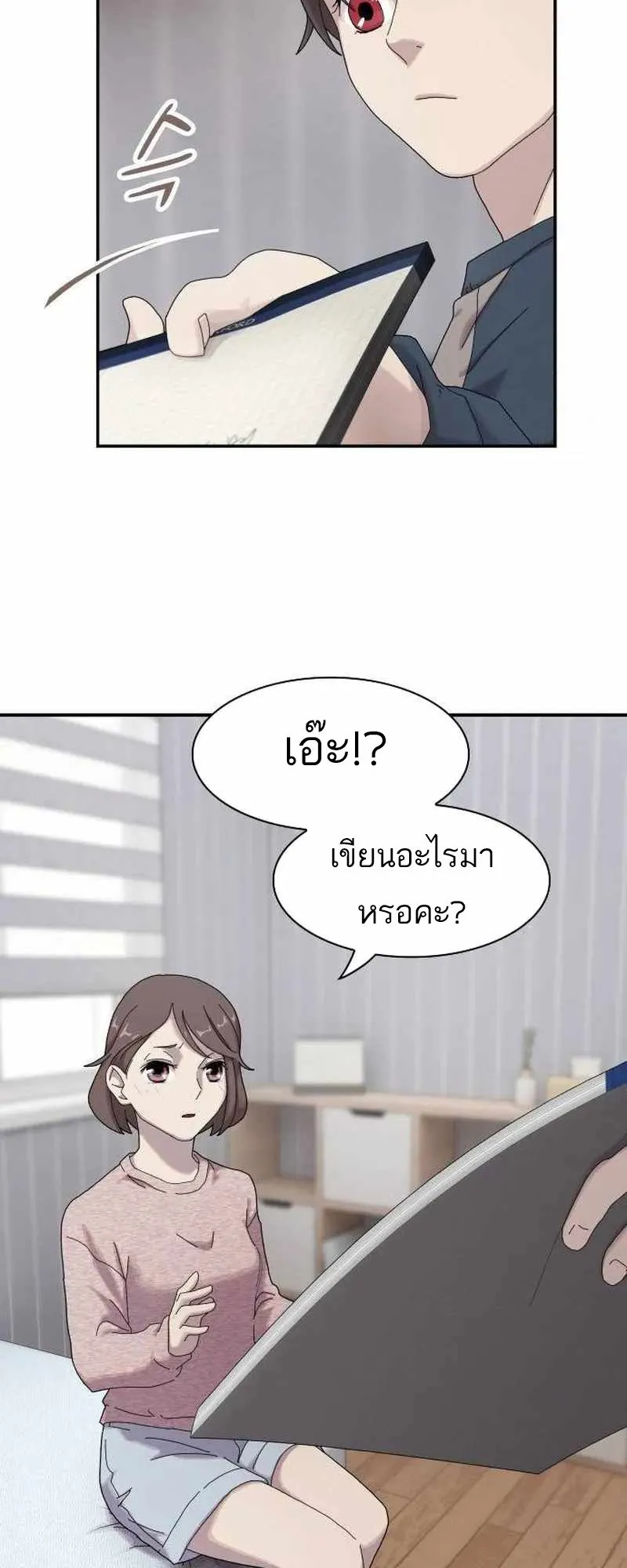 The Genius Who Sees Through the World ตอนที่ 4 หน้า 94