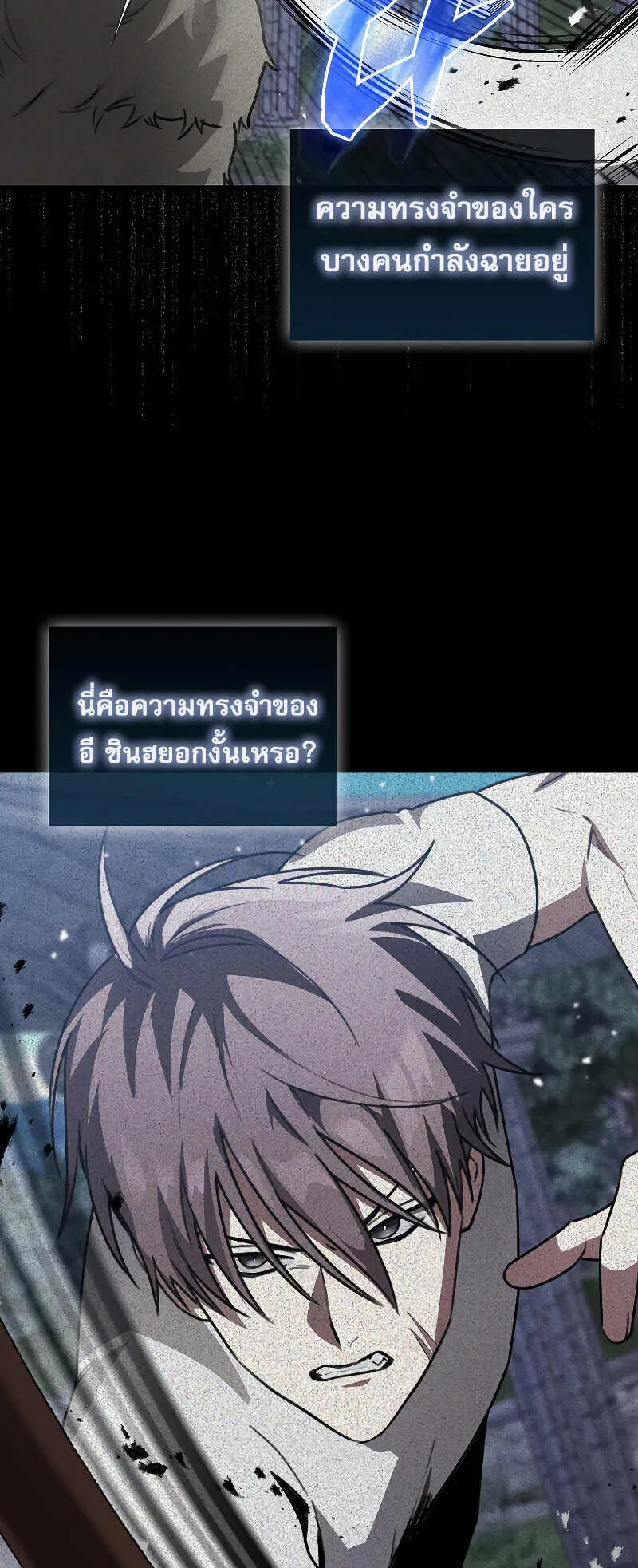 I Am Not a Regressor ตอนที่ 3 หน้า 22