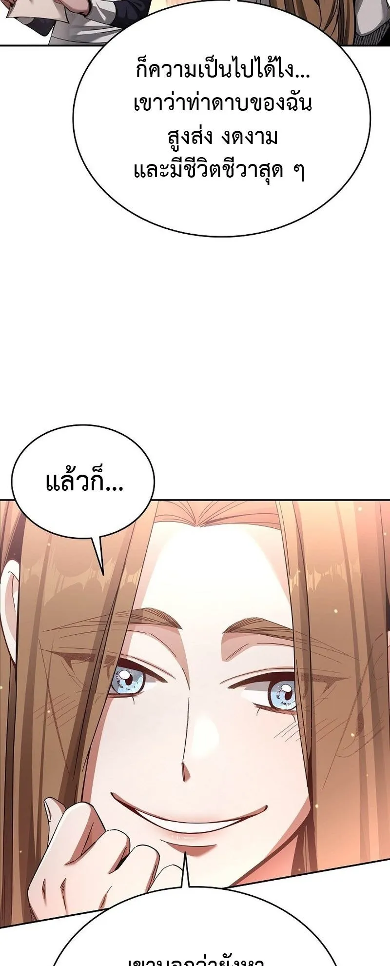 A Cadet Becomes a Prophet ตอนที่ 3 หน้า 51