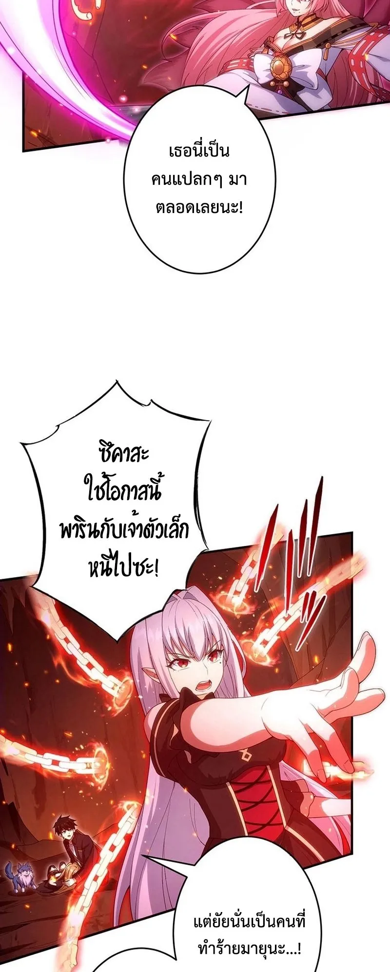 The God-Slaying Copycat ตอนที่ 22 หน้า 56