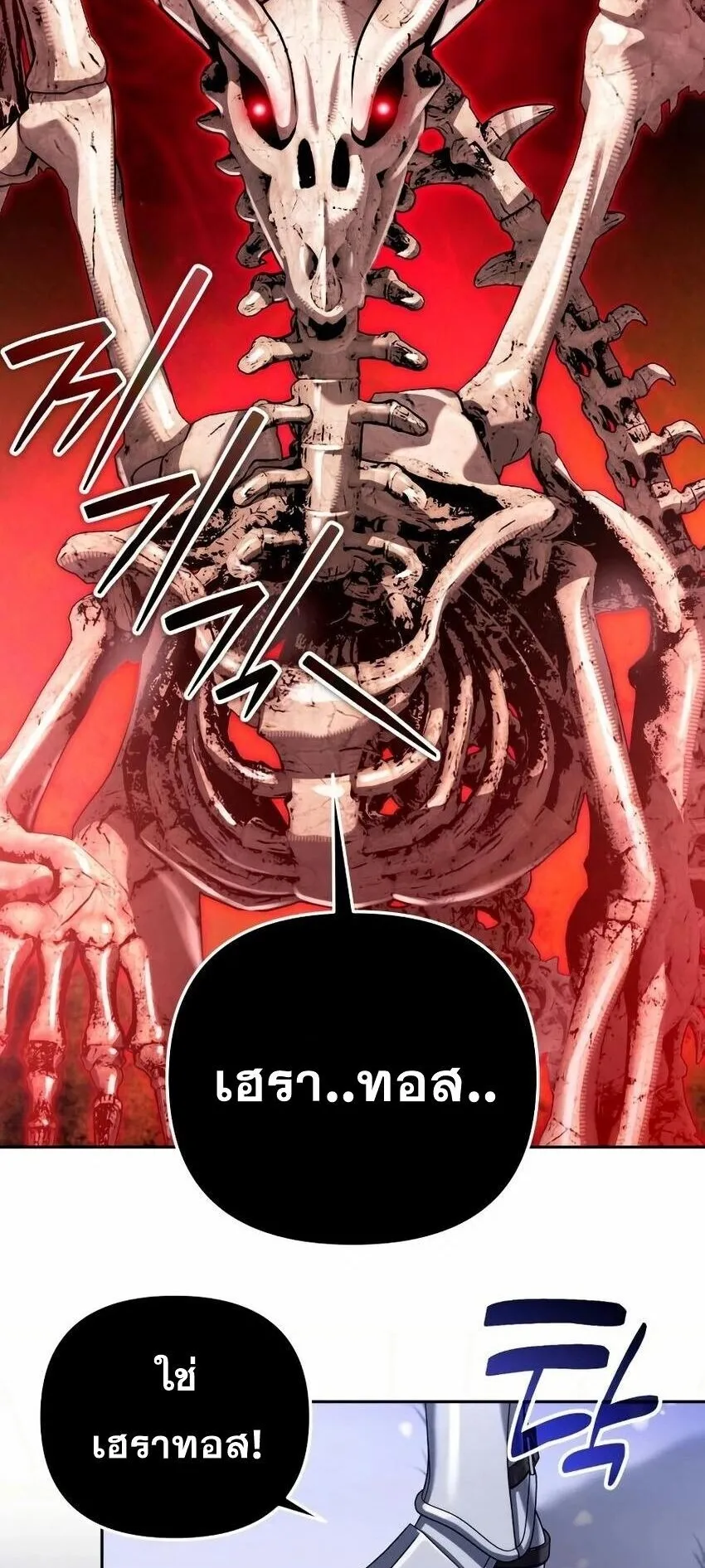 Sovereign of the Infinite Clones ตอนที่ 59 หน้า 16