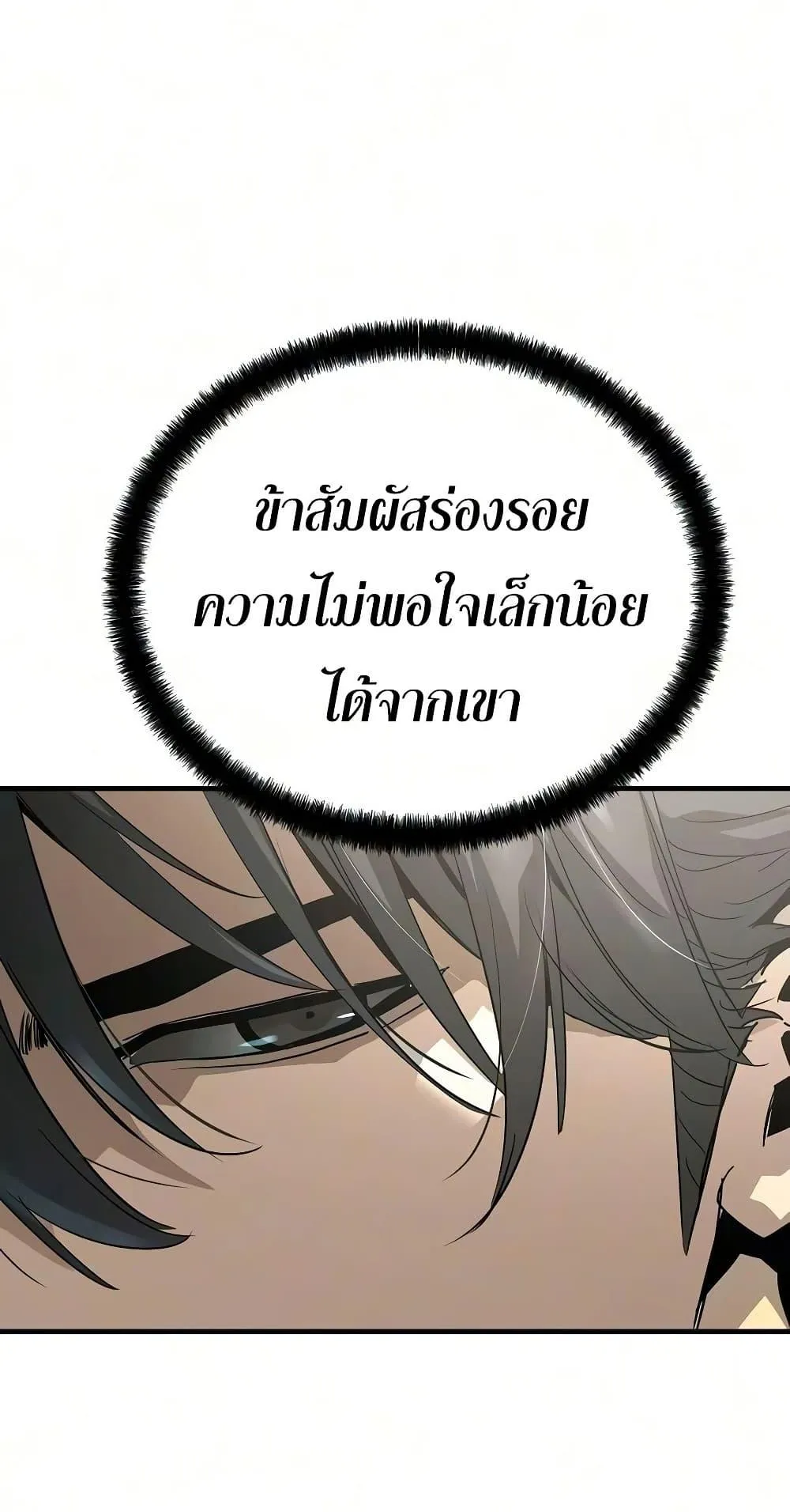 Absolute Regression ตอนที่ 108 หน้า 94
