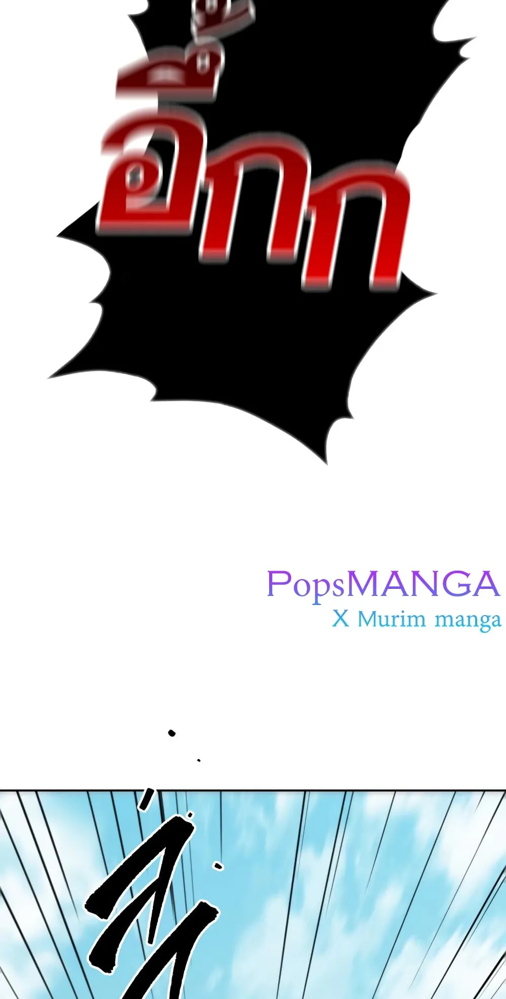 Heavenly Inquisition Sword ตอนที่ 1 หน้า 57