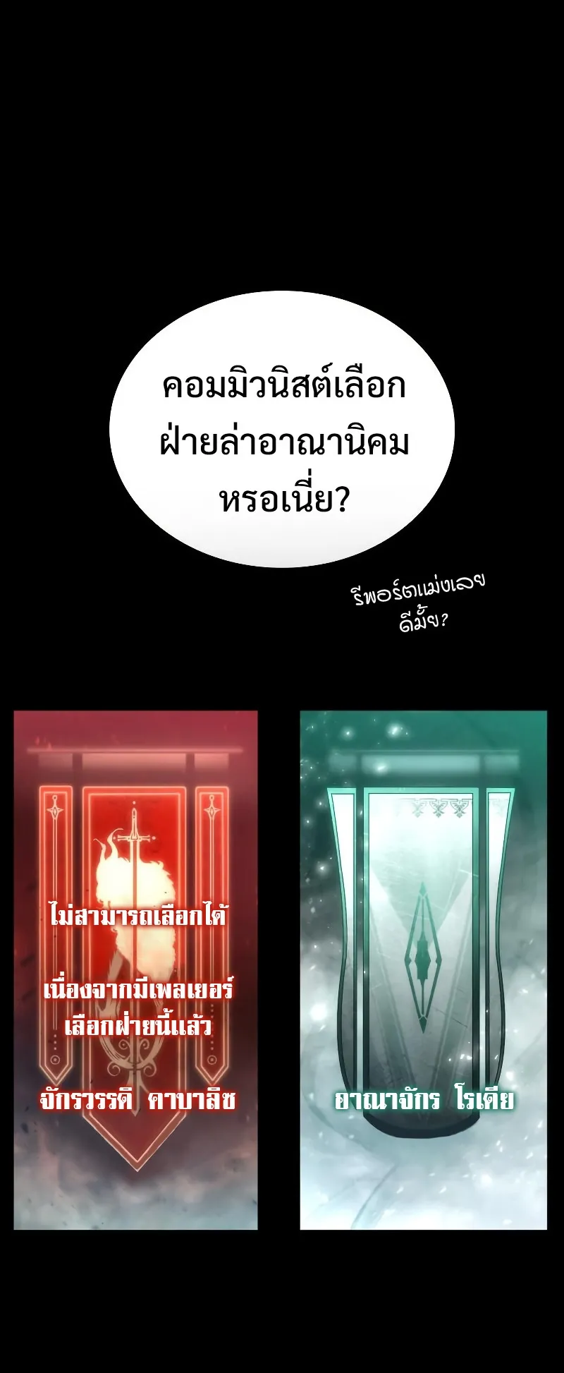 Insanely-Talented Player ตอนที่ 5 หน้า 30