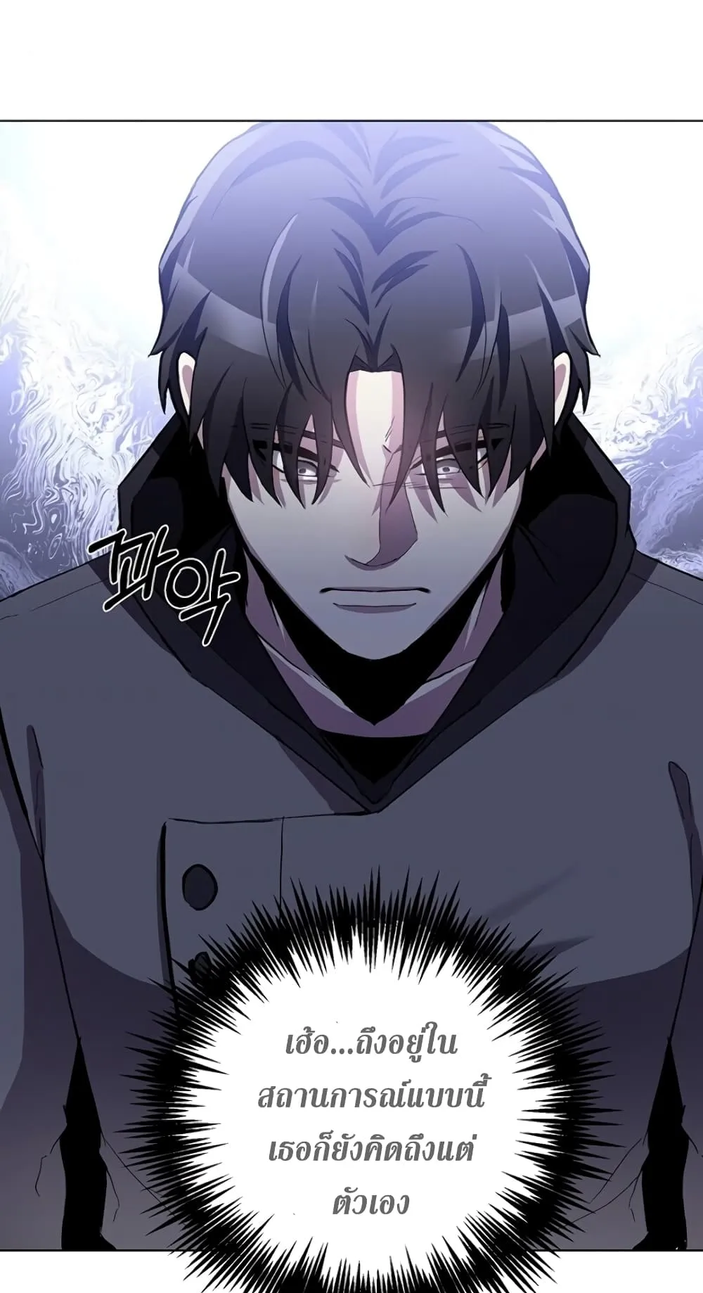 990k Ex-Life Hunter ตอนที่ 3 หน้า 66