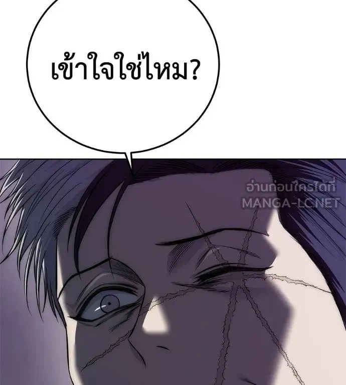 Red Shirt ตอนที่ 34 หน้า 148