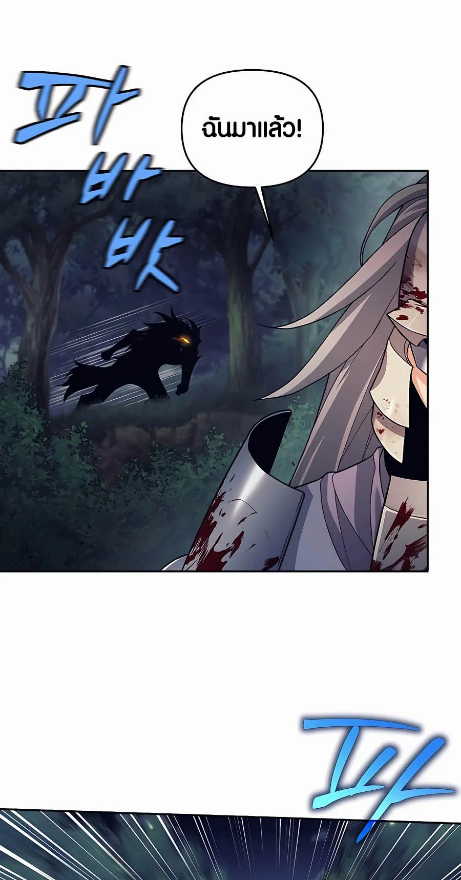 Trash of A Dark Fantasy ตอนที่ 4 หน้า 73