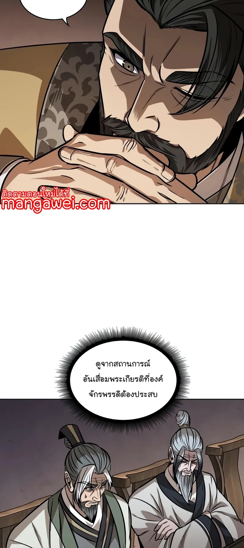 Nano Machine Chapter 221 หน้า 17