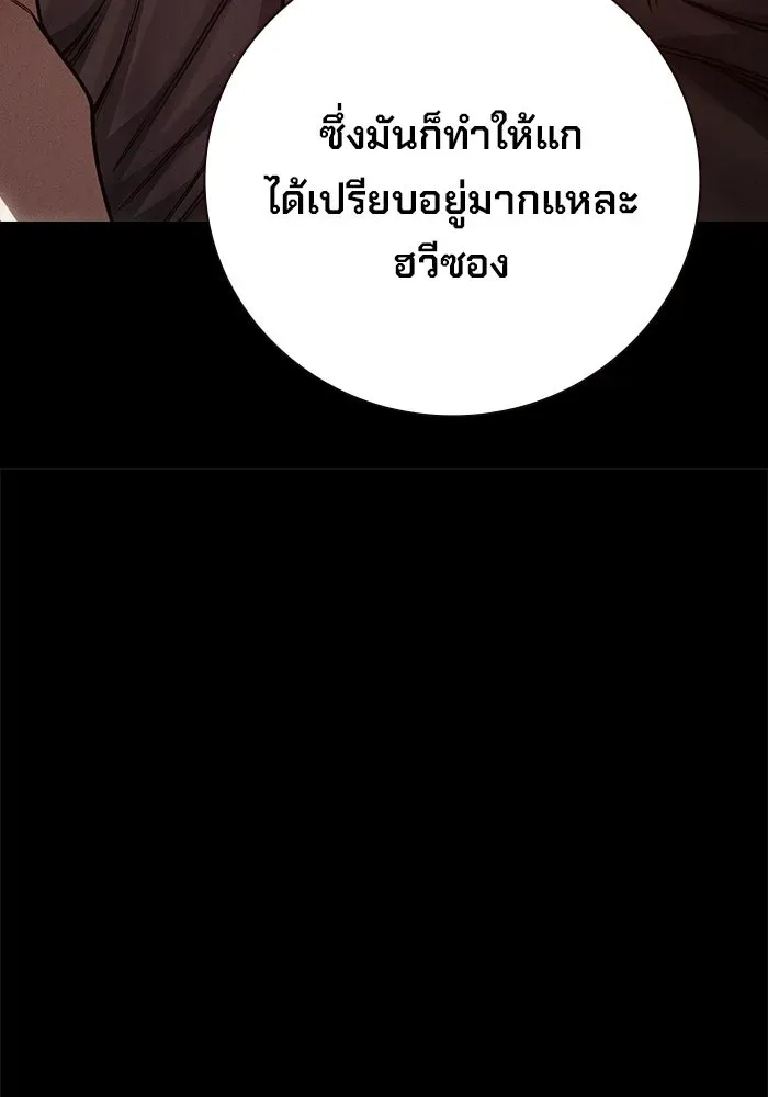 Juvenile Prison ตอนที่ 97 หน้า 134