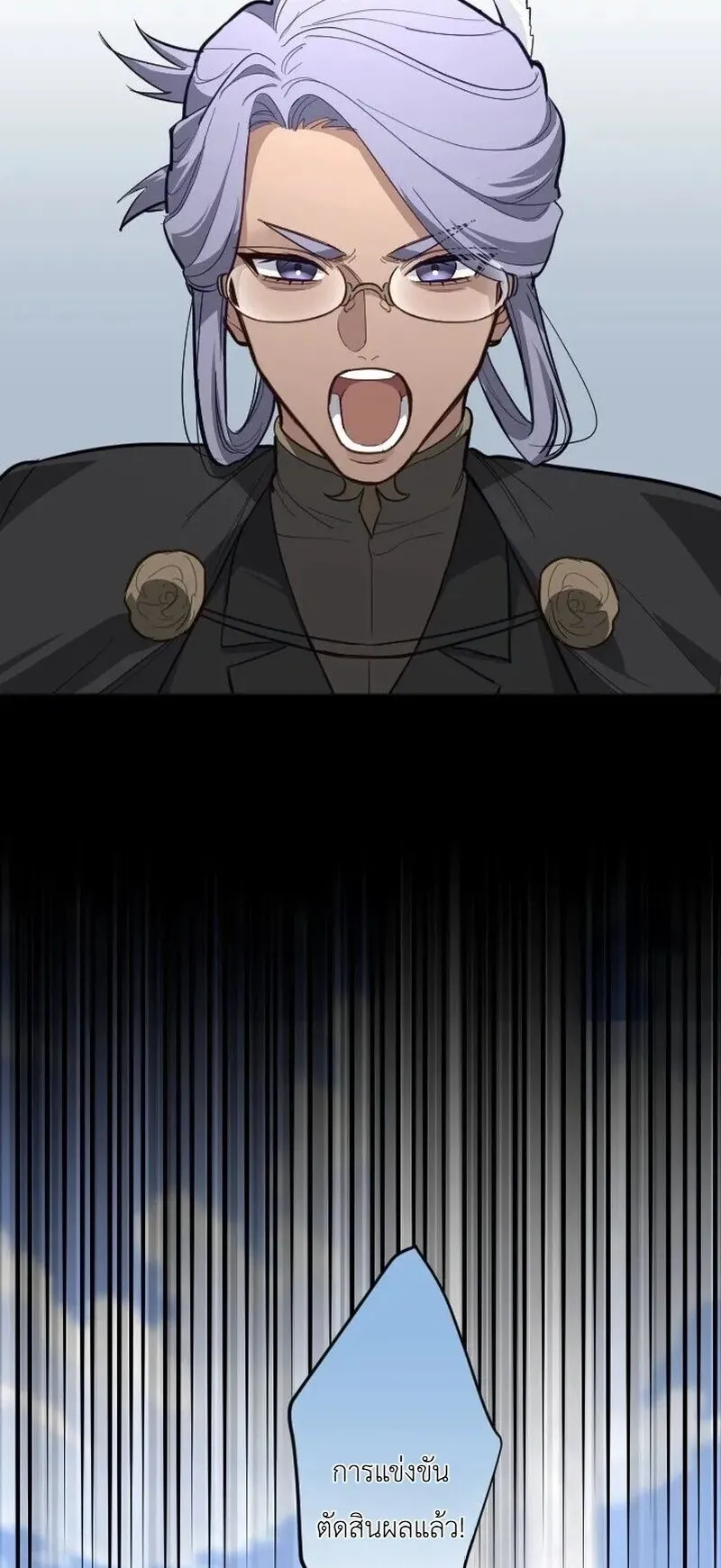 The Magic Theory of the Regressed Sword Saint ตอนที่ 20 หน้า 63