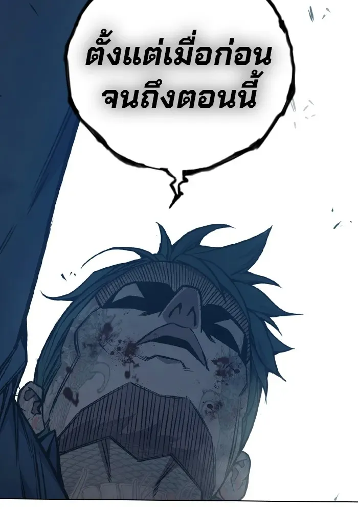 Juvenile Prison ตอนที่ 40 หน้า 227