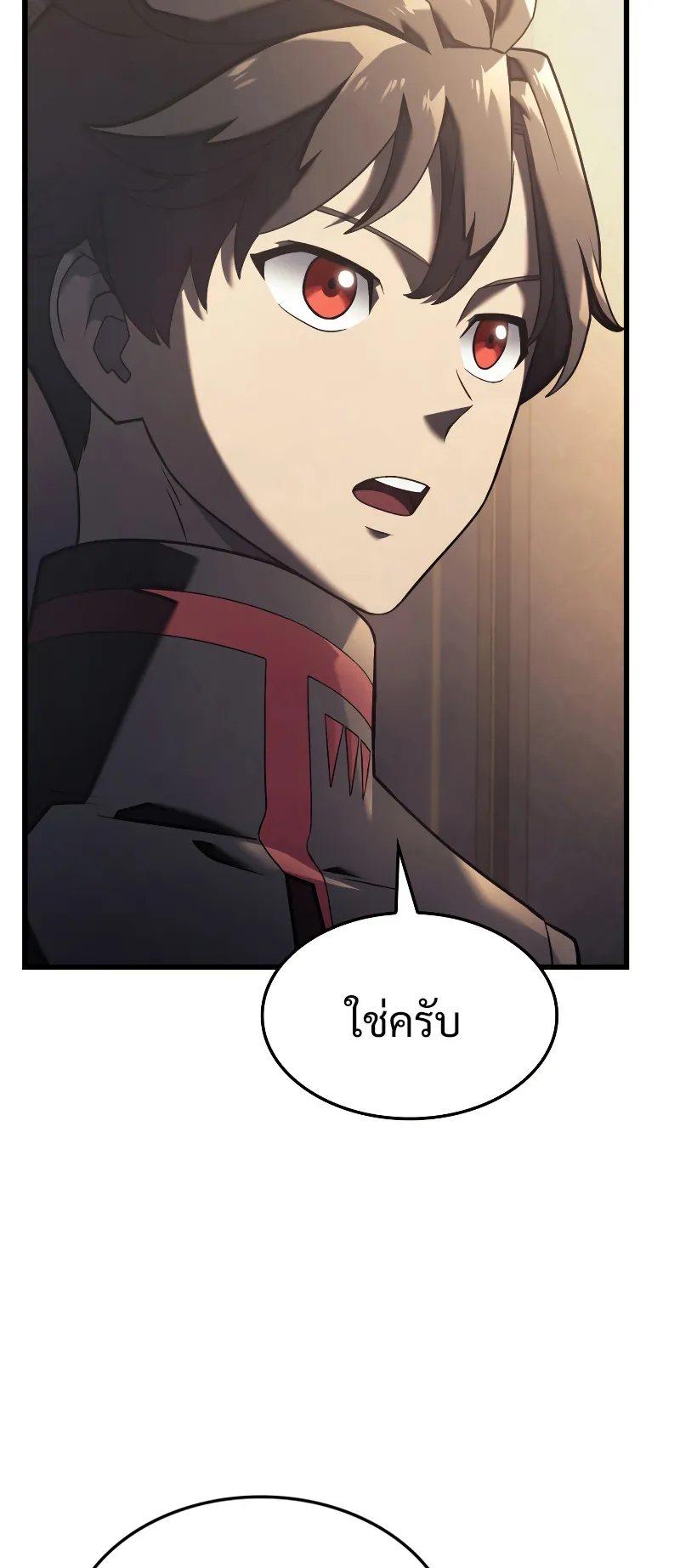 Revenge of the Iron-Blooded Sword Hound ตอนที่ 16 หน้า 79