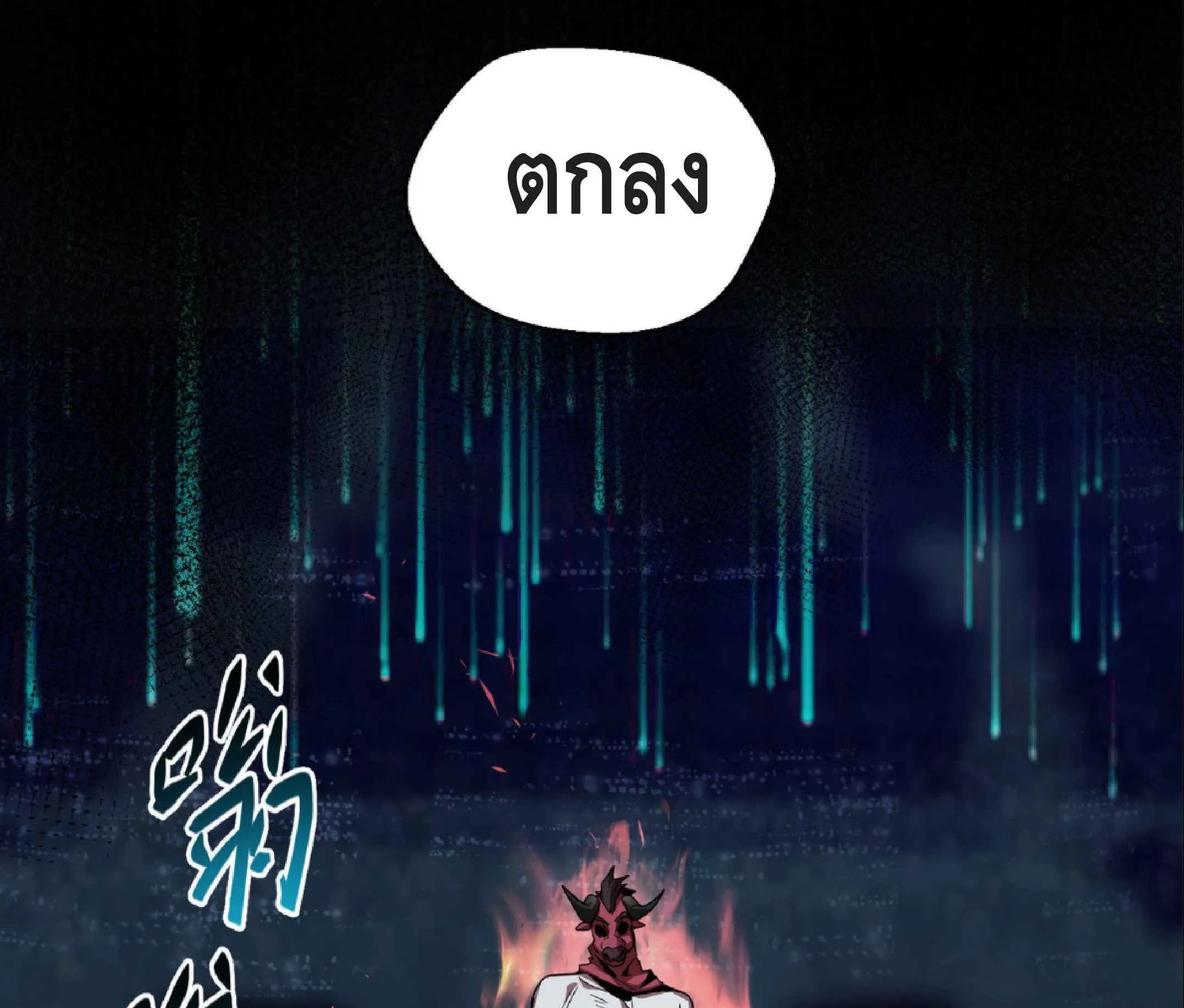 High Martial Arts: Sweeping Through Three Thousand ตอนที่ 2 หน้า 68