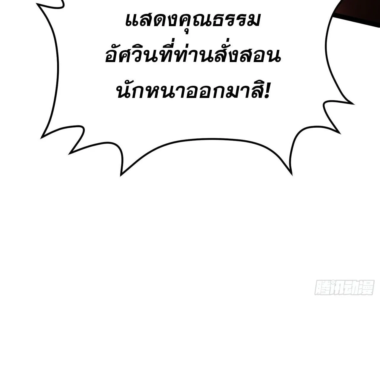 Rebirth My Vengeance Through the Mirror ตอนที่ 28 หน้า 36