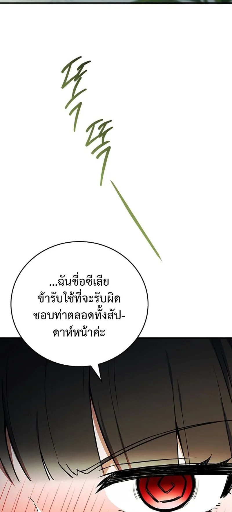 The Legendary Hero is an Academy Honors Student ตอนที่ 3 หน้า 100