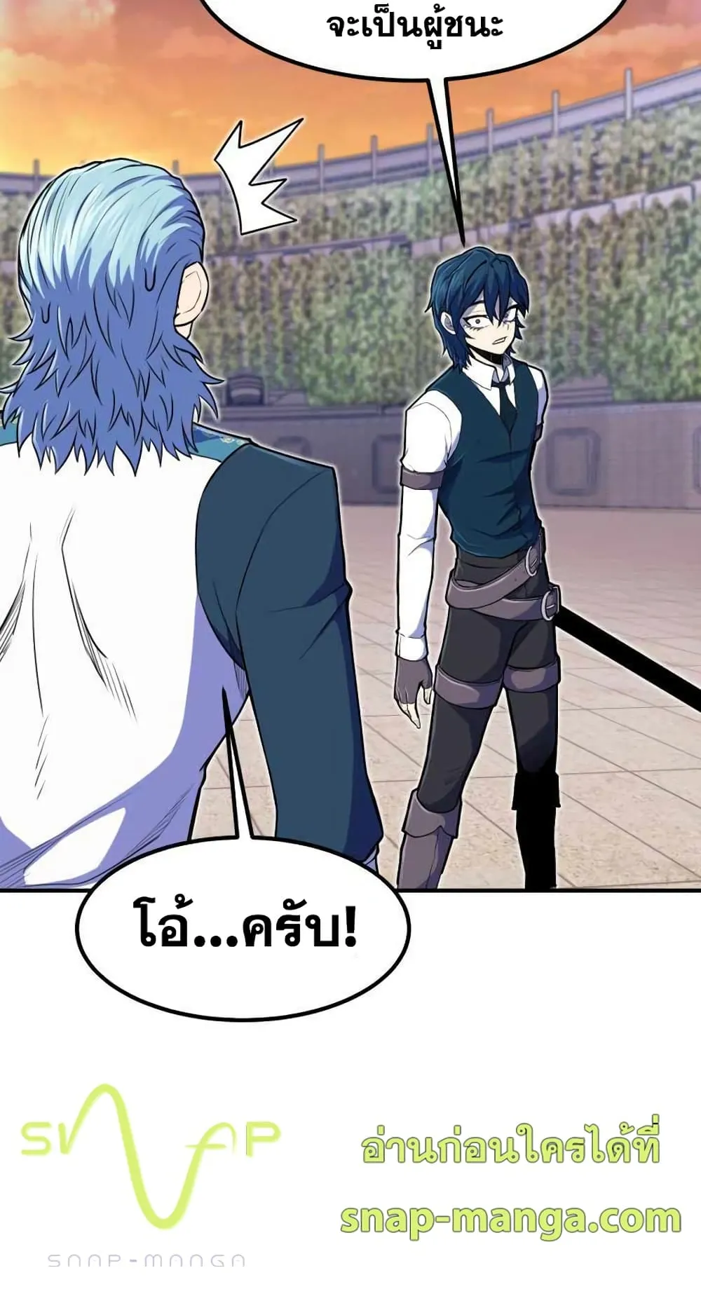 Standard of Reincarnation ตอนที่ 9 หน้า 62