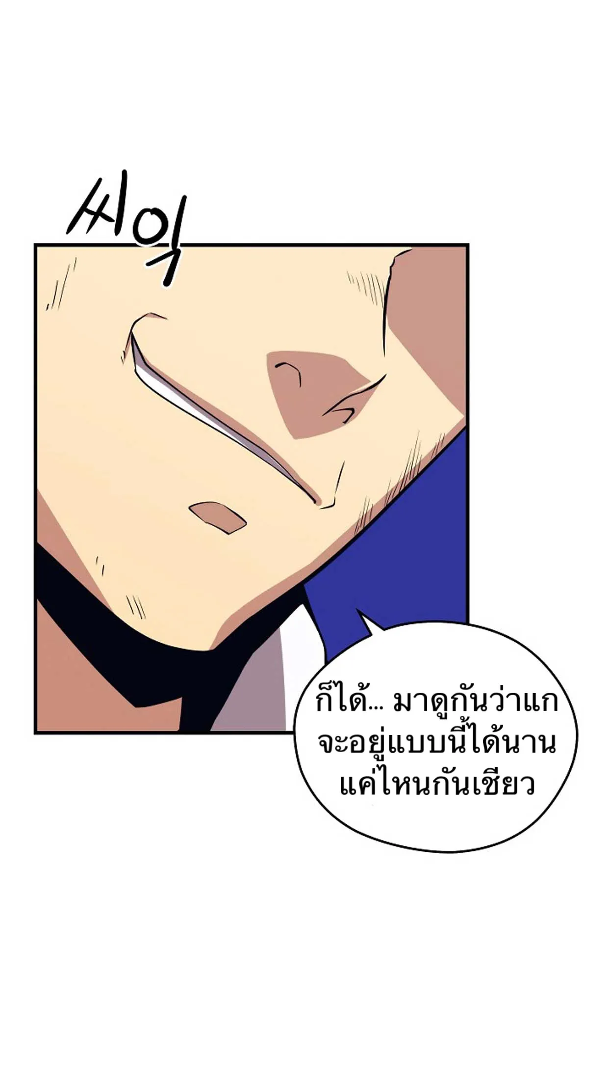 Seoul Station’s Necromancer ตอนที่ 1 หน้า 27