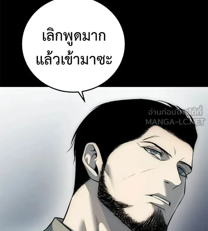 Red Shirt ตอนที่ 33 หน้า 50