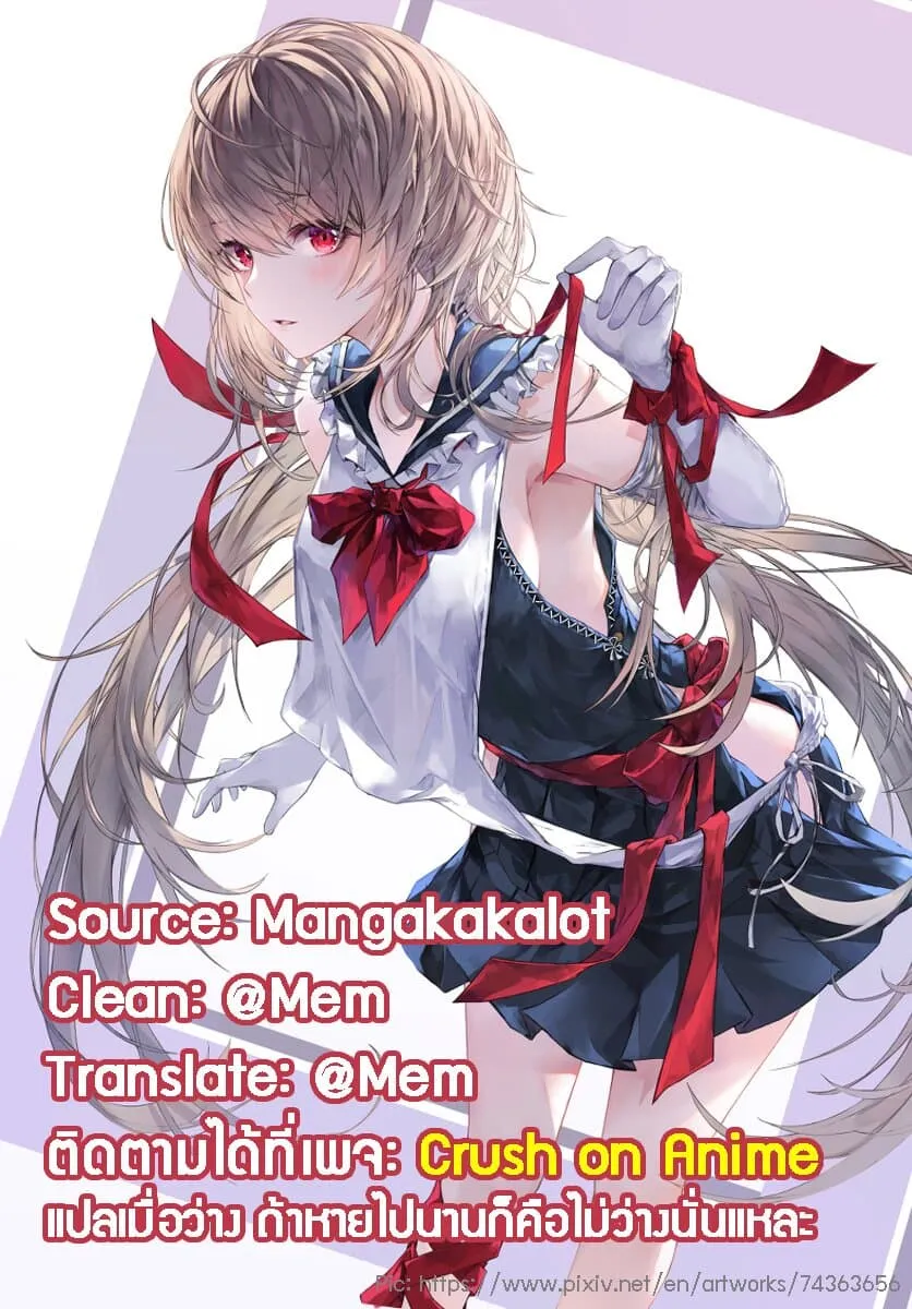 Isekai Mokushiroku Mynoghra ตอนที่ 2 หน้า 28