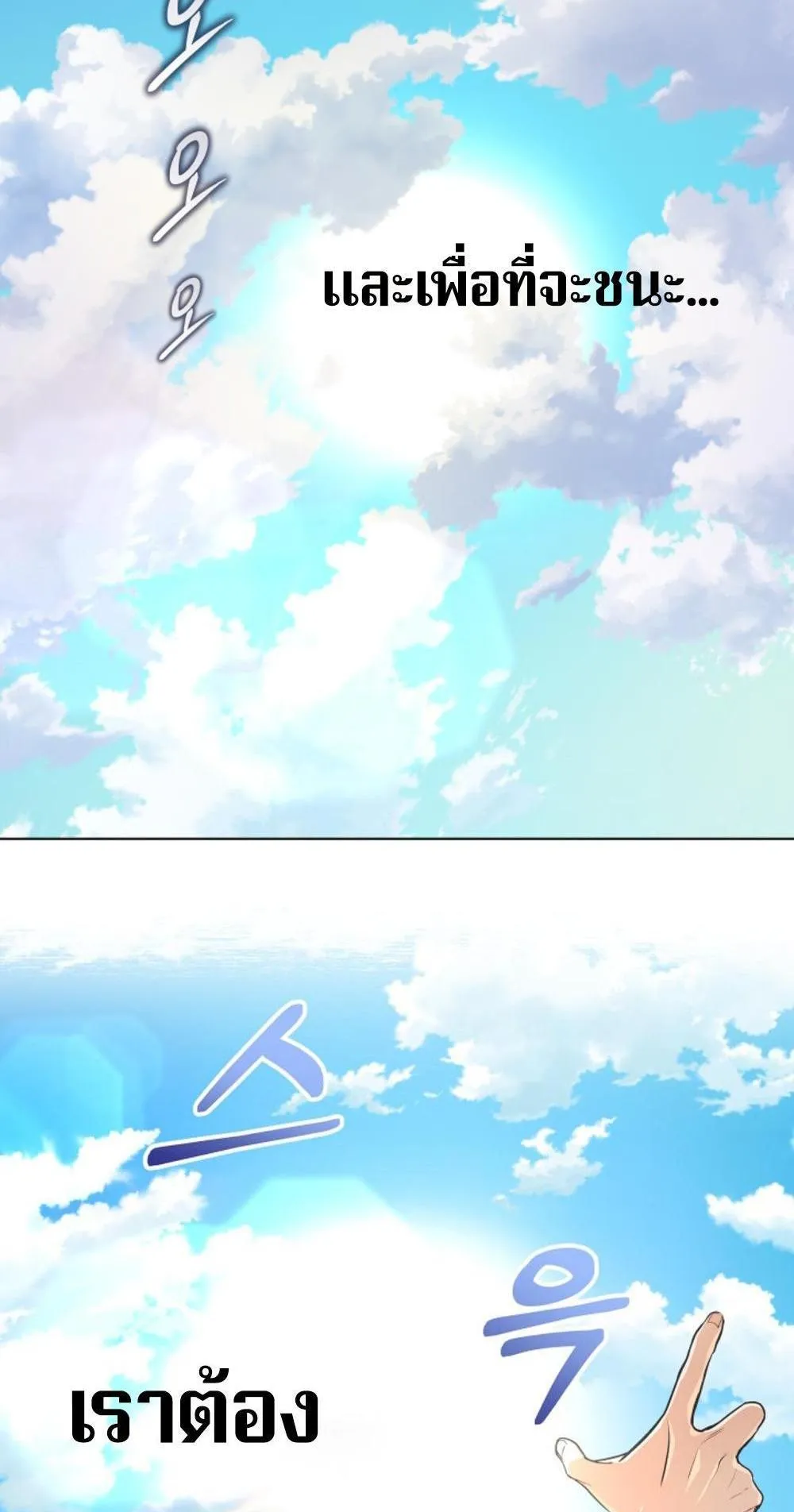The Return of the Mythical Archmage ตอนที่ 9 หน้า 78