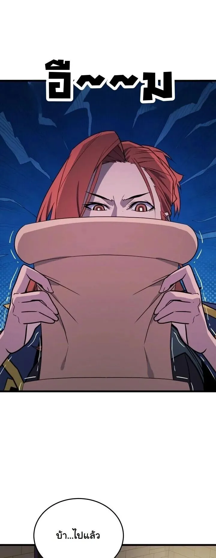 Player of a Fallen Noble Family ตอนที่ 46 หน้า 23