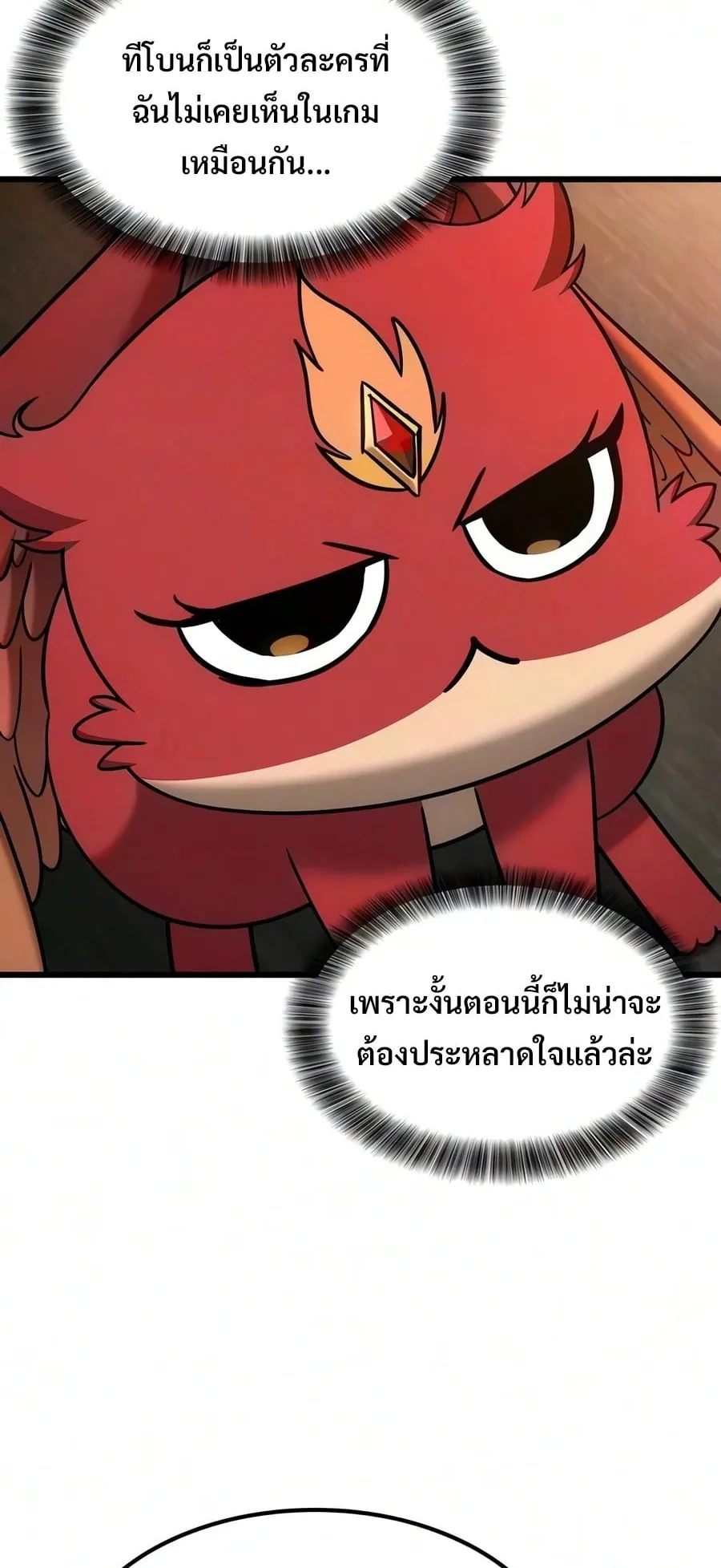 What a Bountiful Harvest, Demon Lord! ตอนที่ 79 หน้า 5