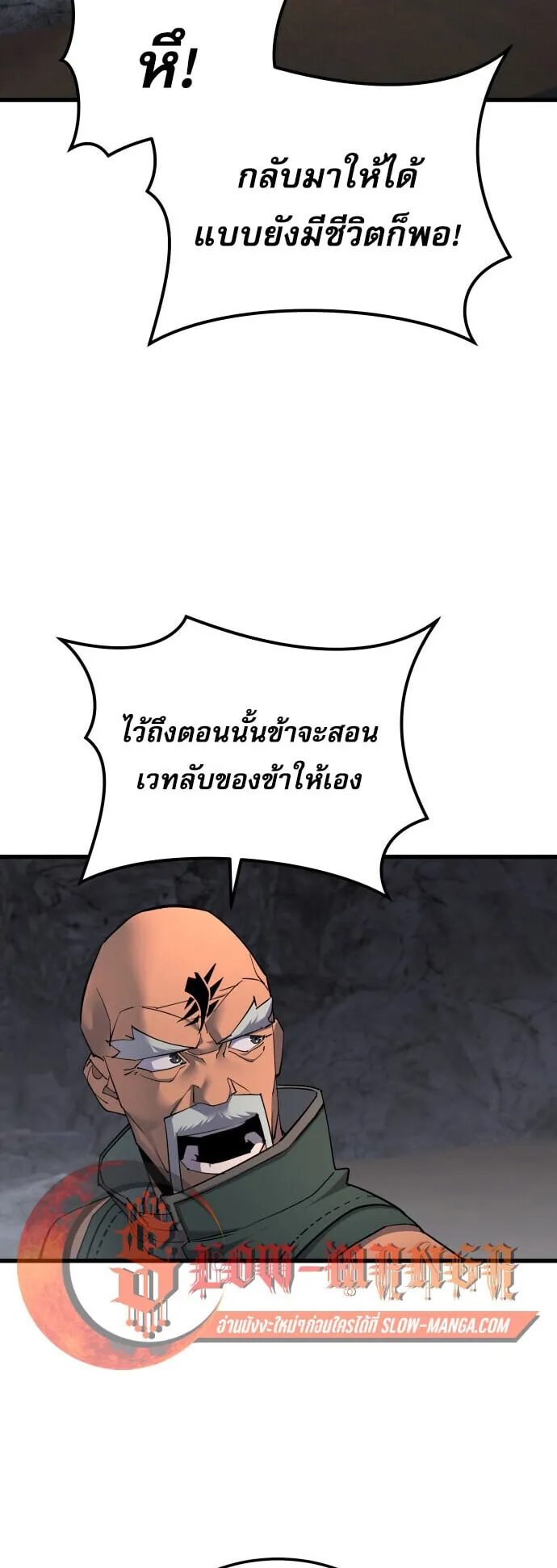 The Genius Mage Who Uses His Fists ตอนที่ 67 หน้า 74