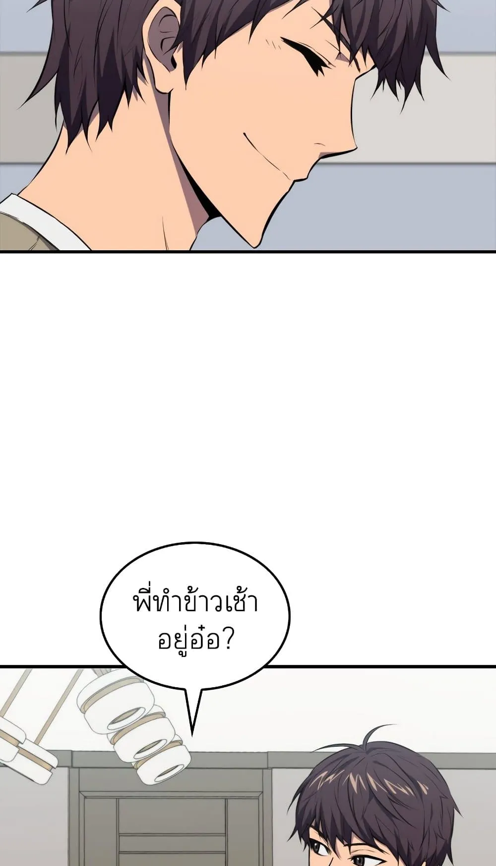 Sleeping Ranker ตอนที่ 3 หน้า 26
