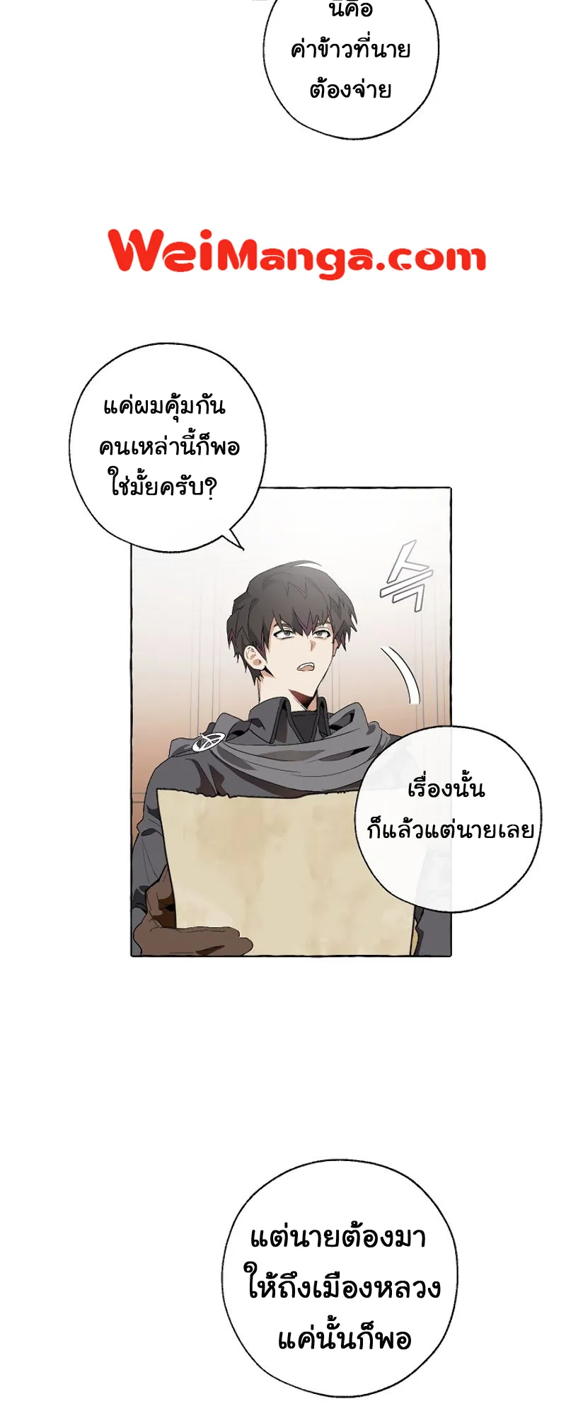 Trash of the Count’s Family ตอนที่ 8 หน้า 35
