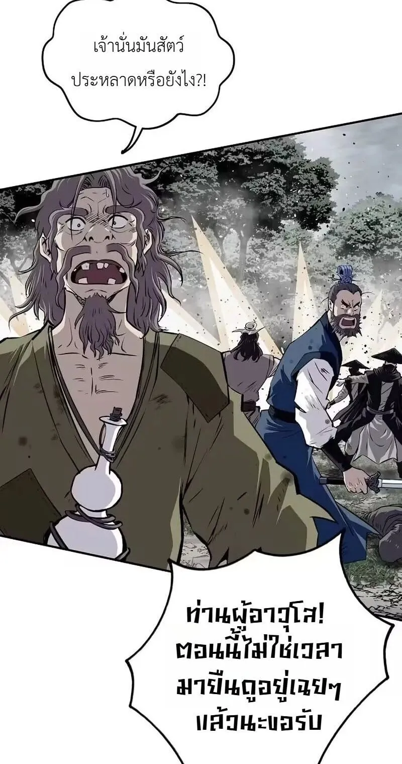 The Supreme Demonic Sword ตอนที่ 36 หน้า 7
