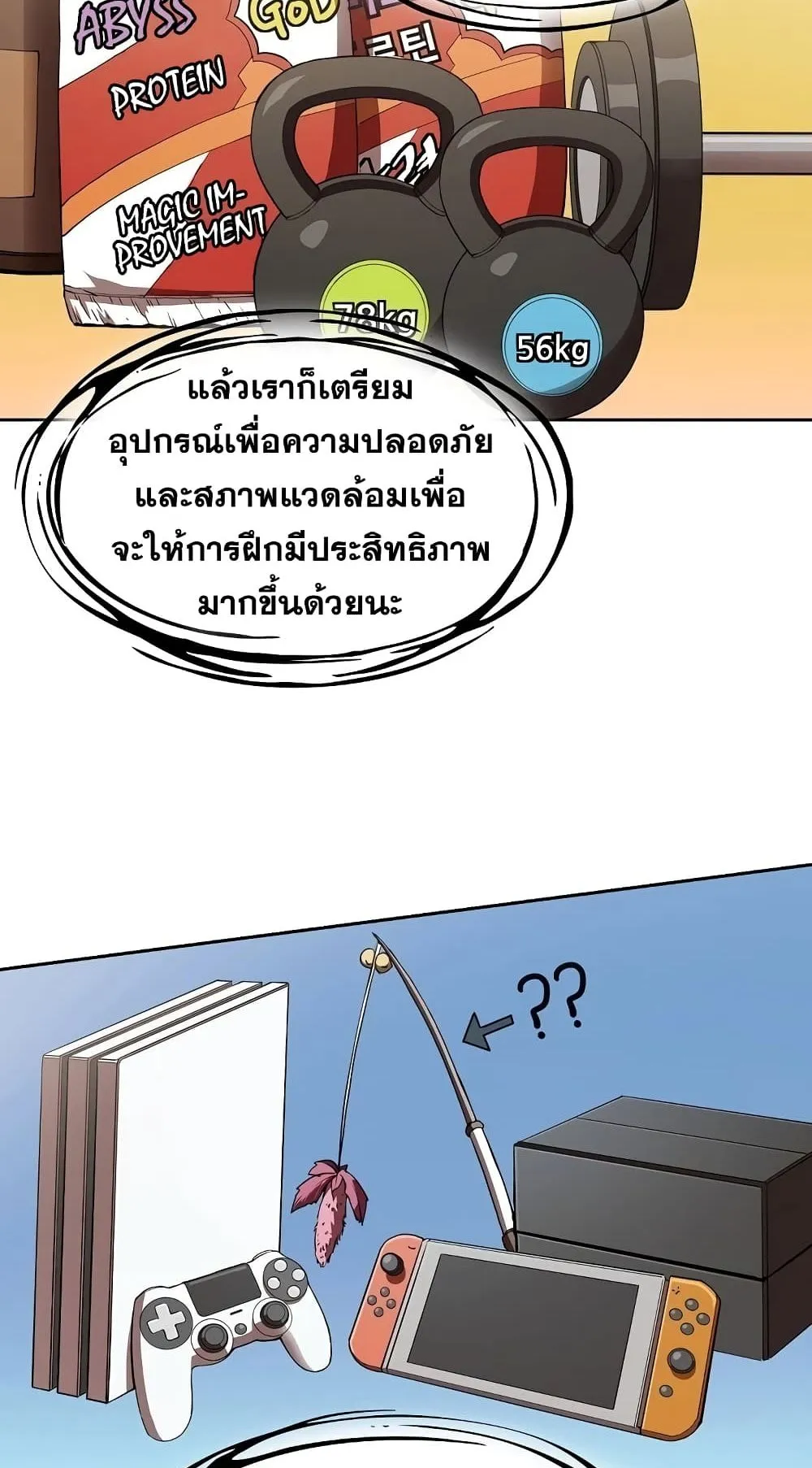 The Constellation That Returned From Hell ตอนที่ 4 หน้า 21