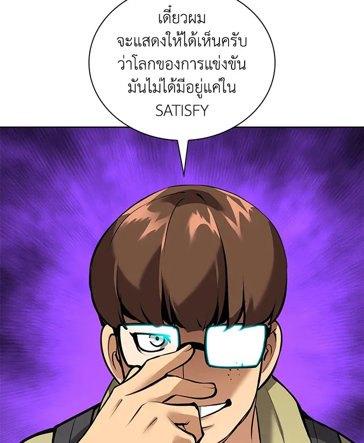 Overgeared ตอนที่ 244 หน้า 63