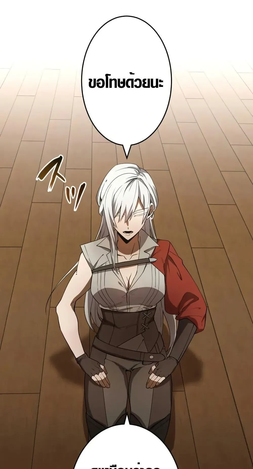 The Dark Swordsman Returns ตอนที่ 3 หน้า 87