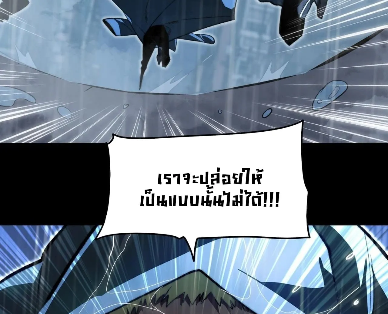 After breaking up with the school beauty, I became a martial arts master ตอนที่ 8 หน้า 67