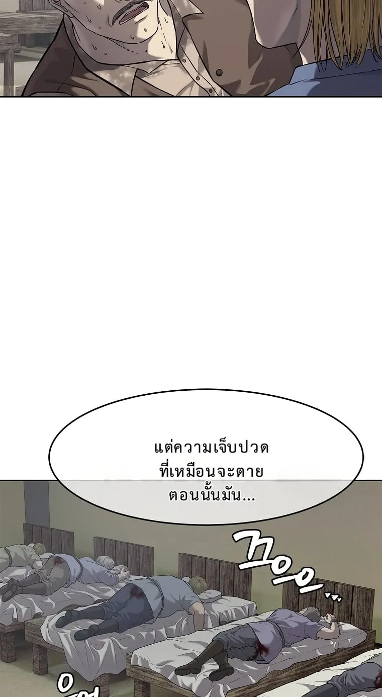 The Iron Emperor ตอนที่ 19 หน้า 89