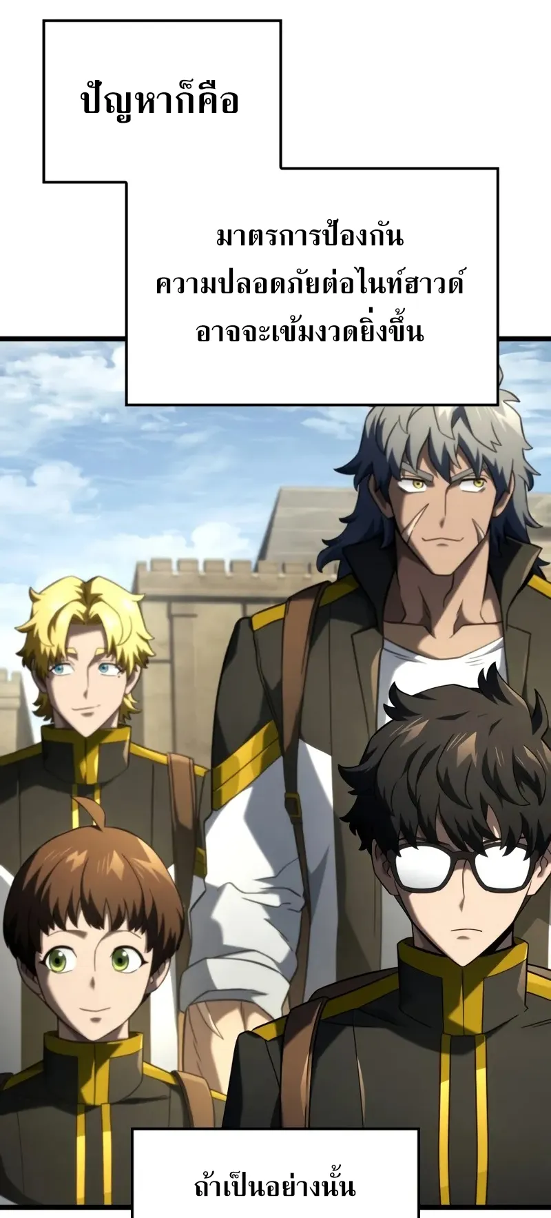Revenge of the Iron-Blooded Sword Hound ตอนที่ 96 หน้า 35