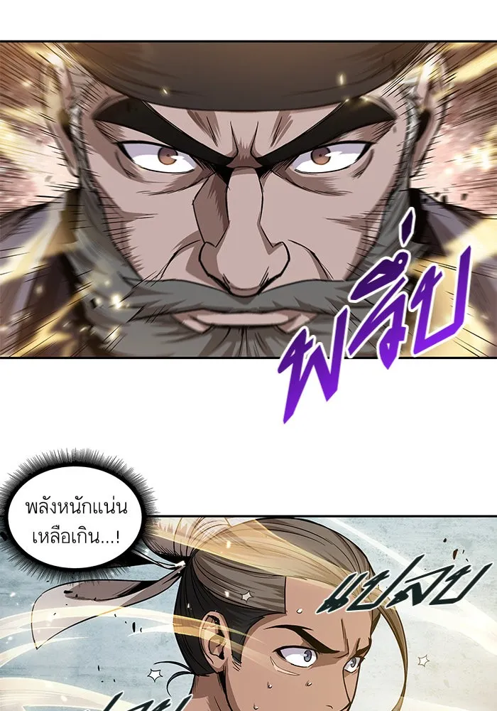 Nano Machine Chapter 37 หน้า 81