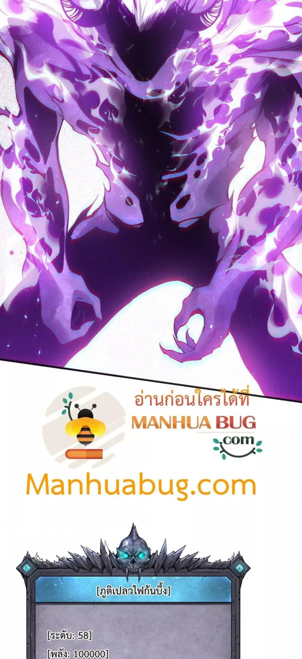 Disastrous Necromancer ตอนที่ 115 หน้า 50