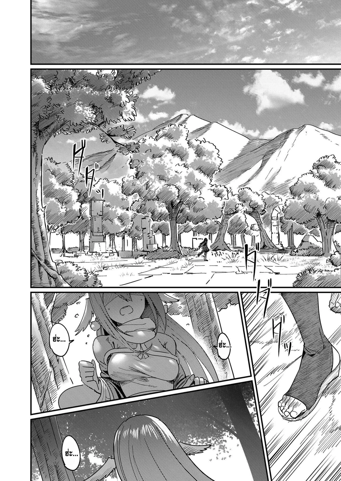 Kichiku Eiyuu Savage Hero ตอนที่ 1 หน้า 39