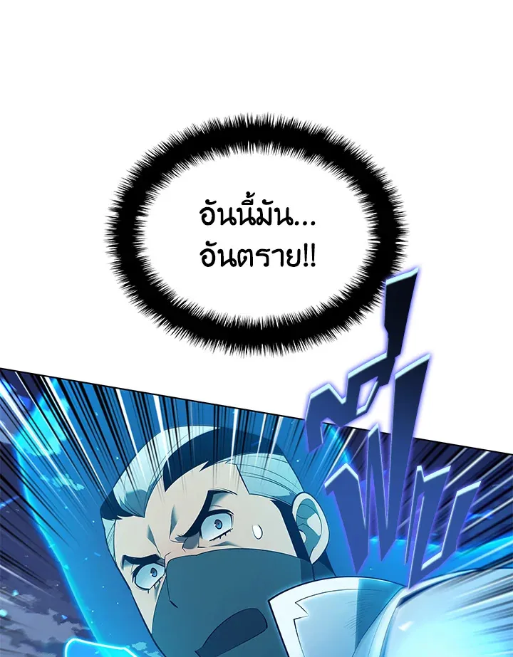 Overgeared ตอนที่ 135 หน้า 69