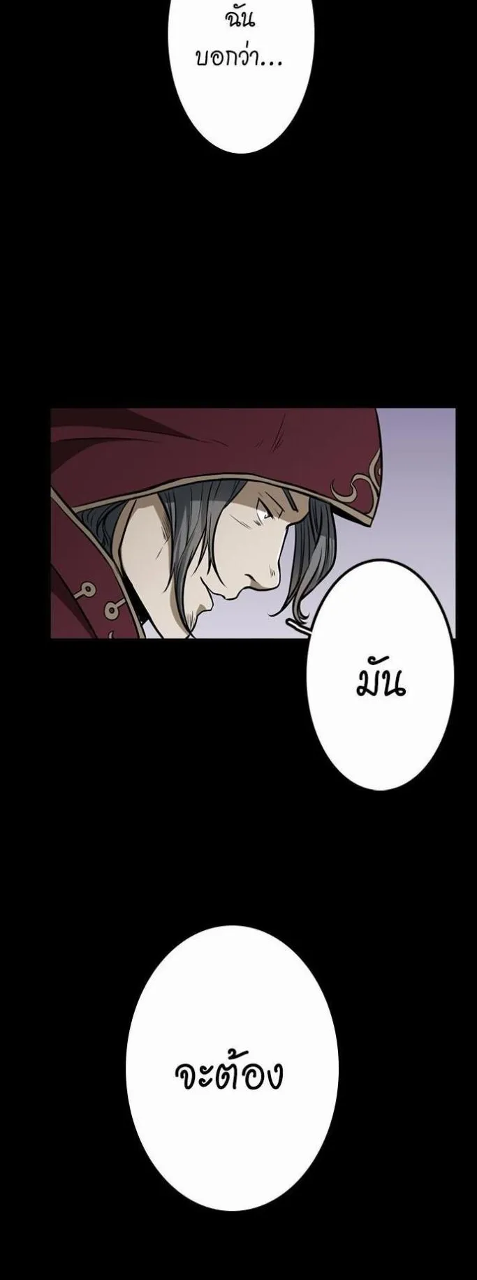 The Beginning After the End ตอนที่ 41 หน้า 36