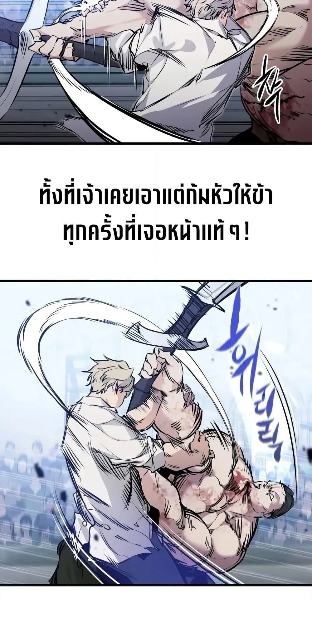 The Regressed Mercenary’s Machinations ตอนที่ 9 หน้า 43