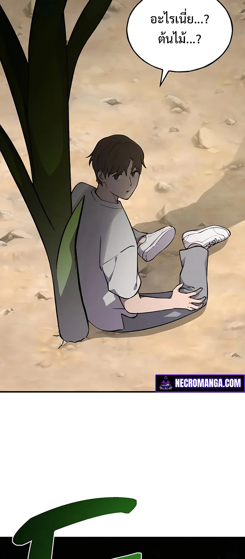 Solo Farming In The Tower ตอนที่ 2 หน้า 57