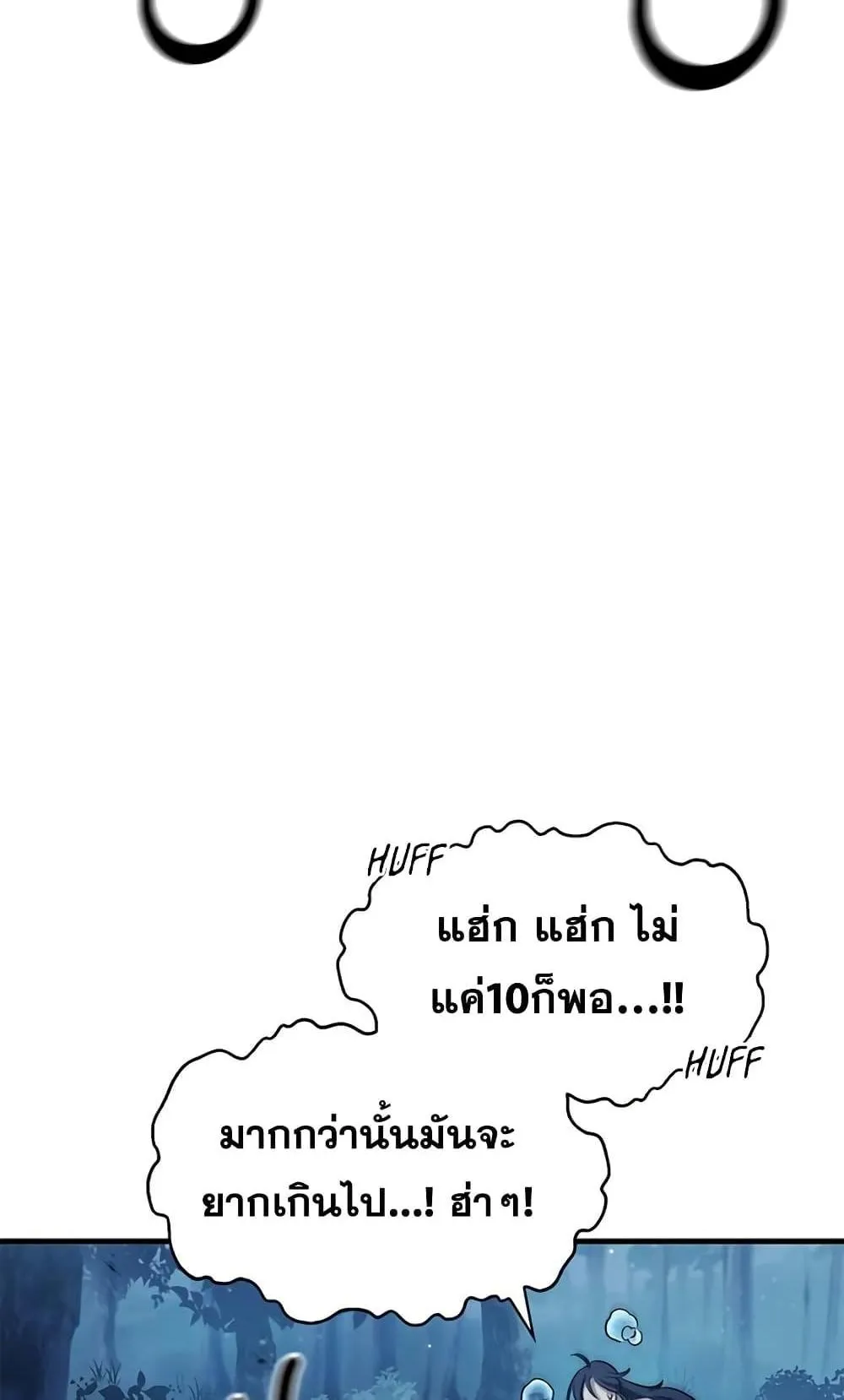Heavenly Grand Archive’s Young Master ตอนที่ 5 หน้า 19