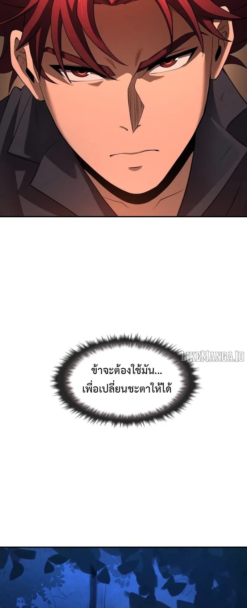 Impure Blood Regression ตอนที่ 2 หน้า 91